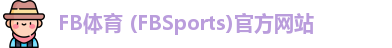 FB体育